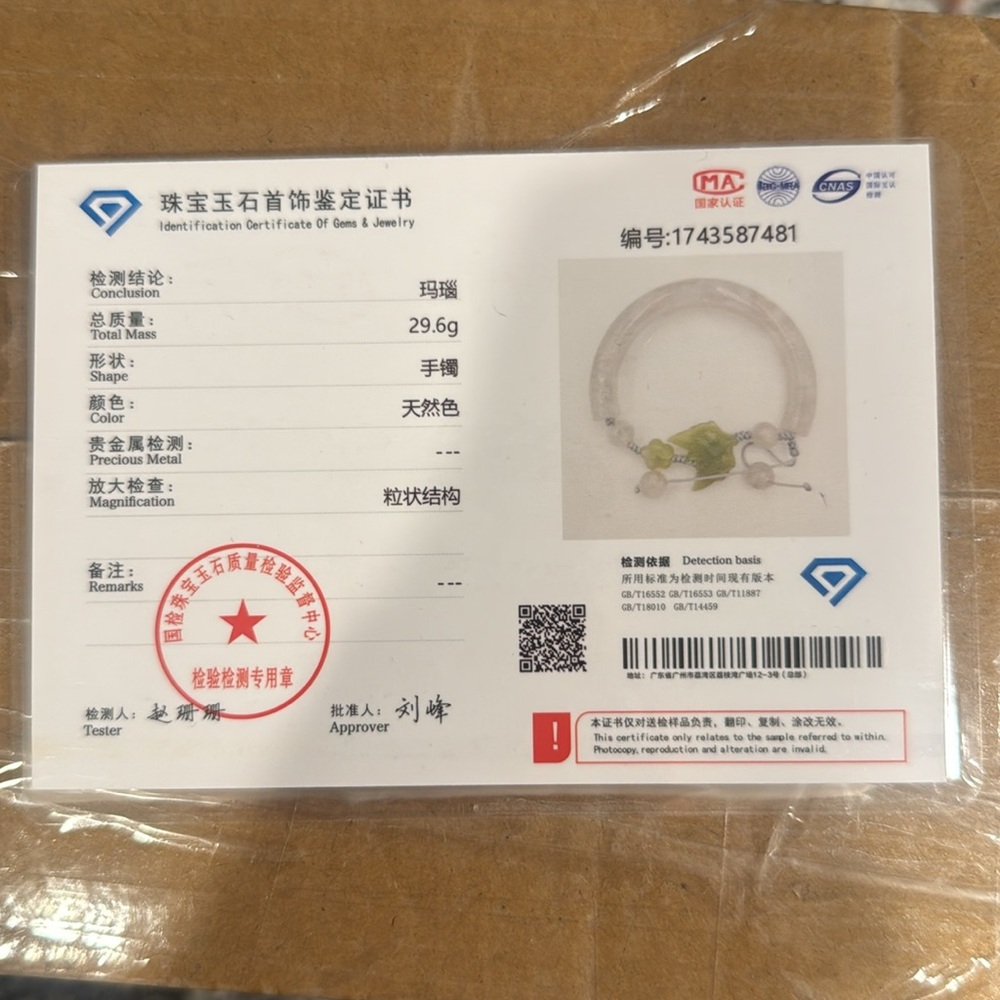 Elegant Jade and White Half-Bangle - Picture 2 of 2